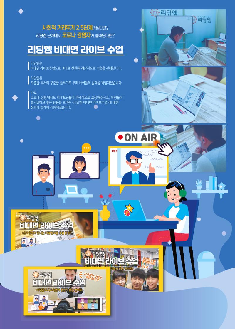 리딩엠 매거진M 2021년 봄호 [송파파크리오] 49페이지