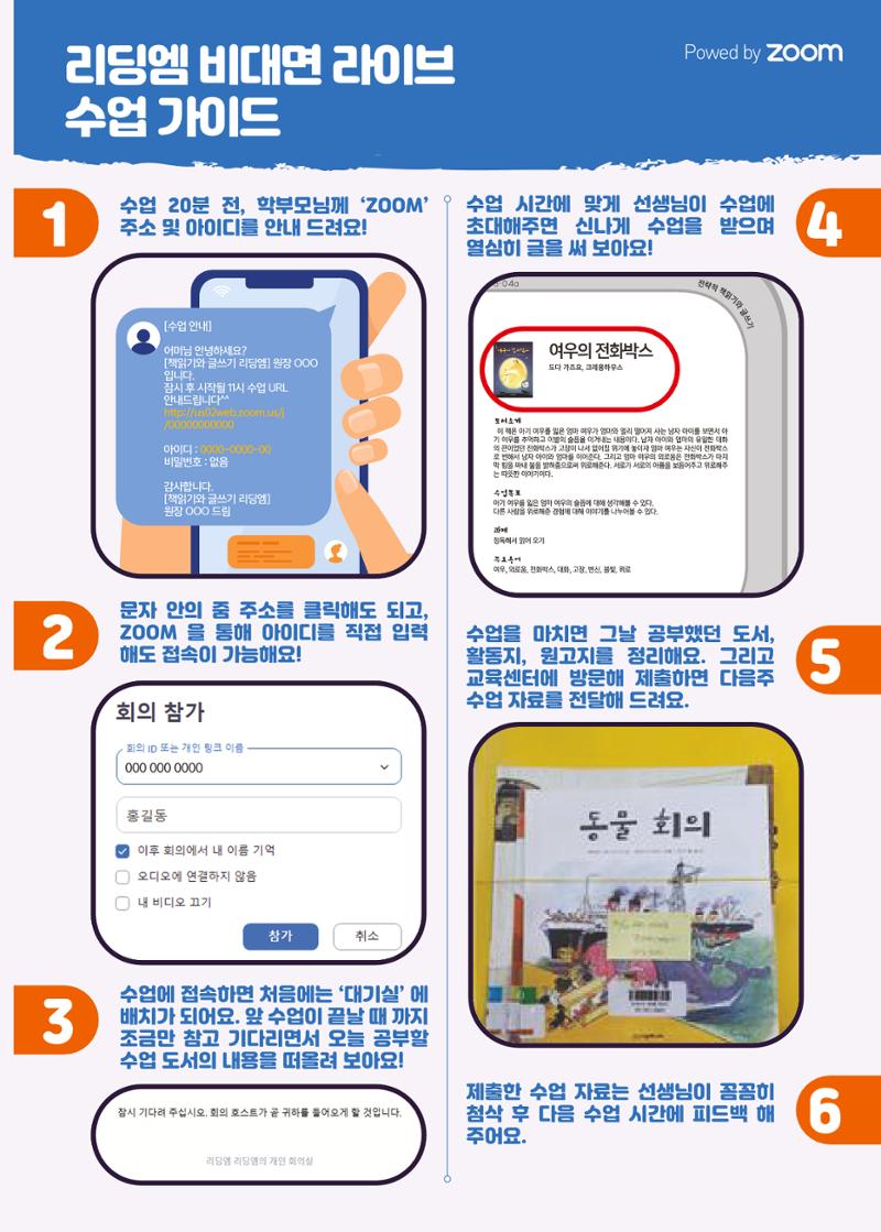 리딩엠 매거진M 2021년 봄호 [송파파크리오] 9페이지