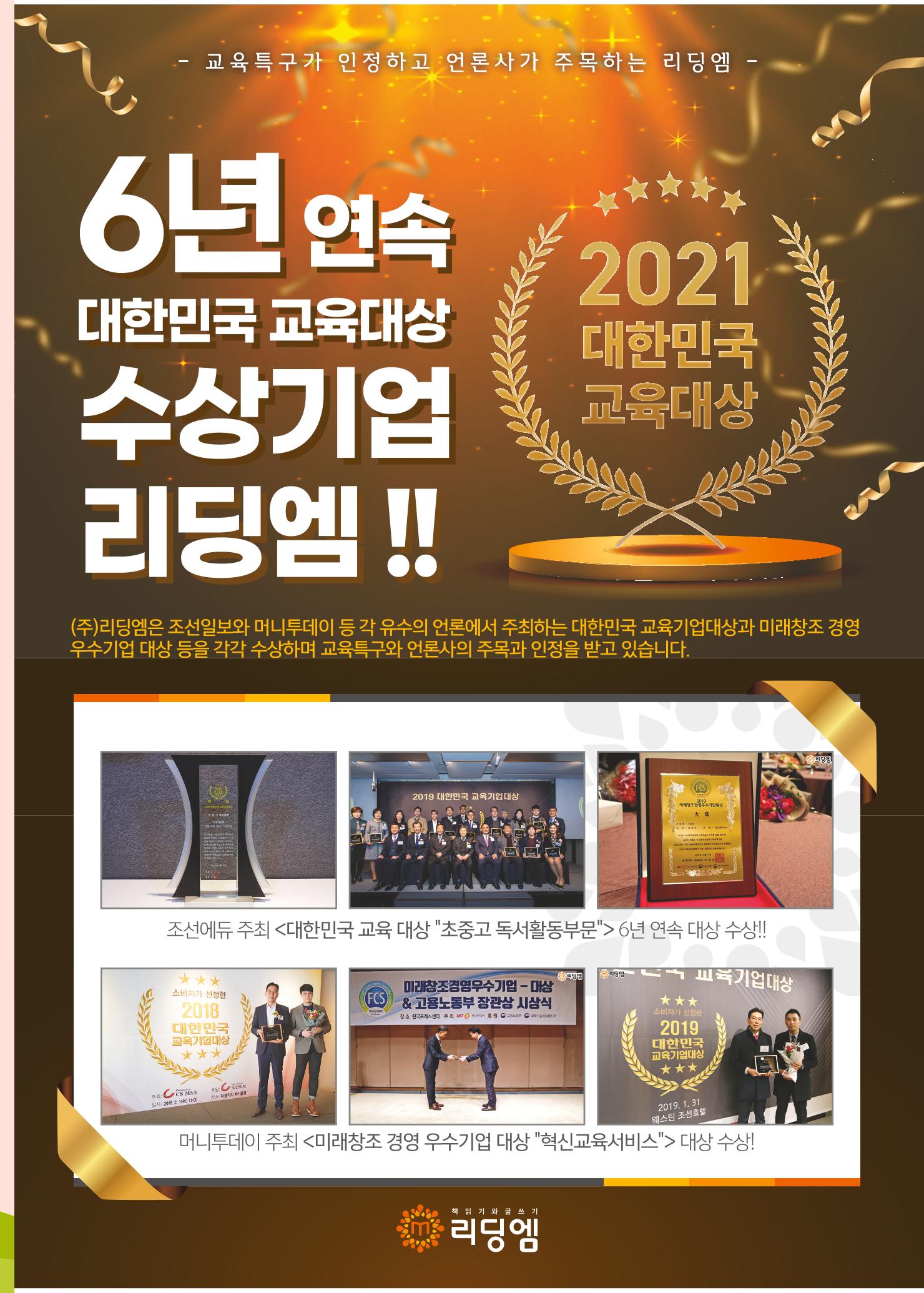 리딩엠 매거진M 2021년 봄호 [역삼] 11페이지