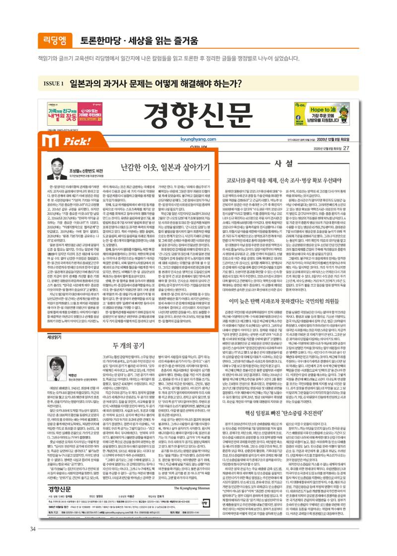 리딩엠 매거진M 2021년 봄호 [역삼] 34페이지