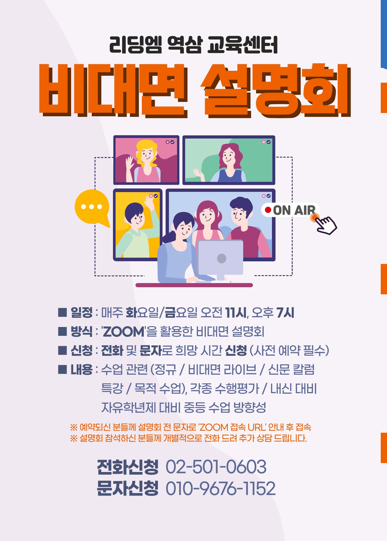 리딩엠 매거진M 2021년 봄호 [역삼] 8페이지
