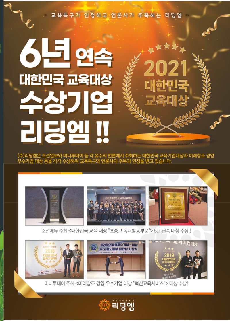 리딩엠 매거진M 2021년 여름호 [도곡] 11페이지