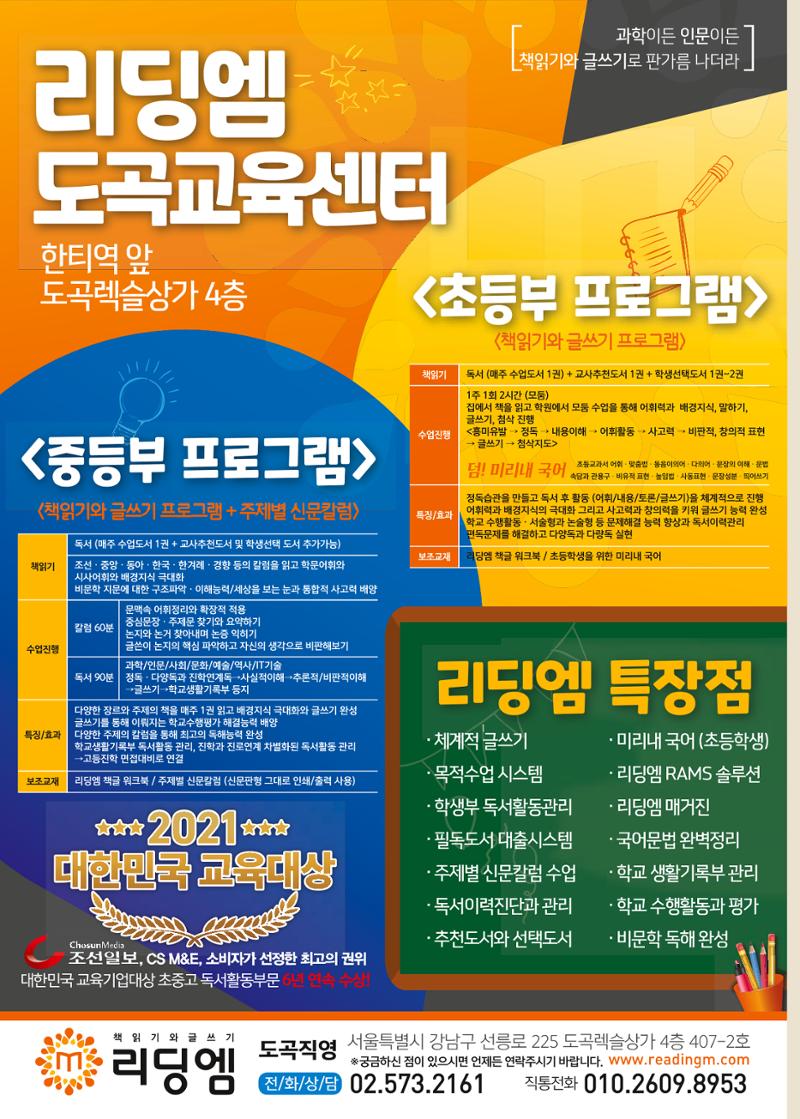 리딩엠 매거진M 2021년 여름호 [도곡] 62페이지