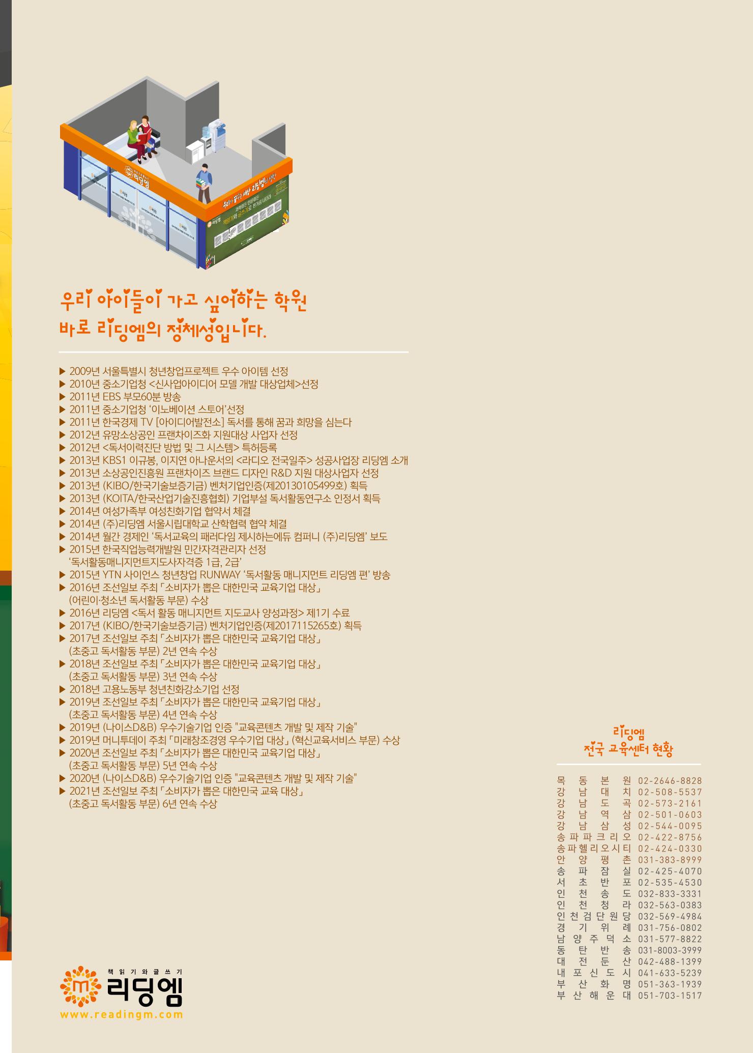 리딩엠 매거진M 2021년 여름호 [도곡] 63페이지