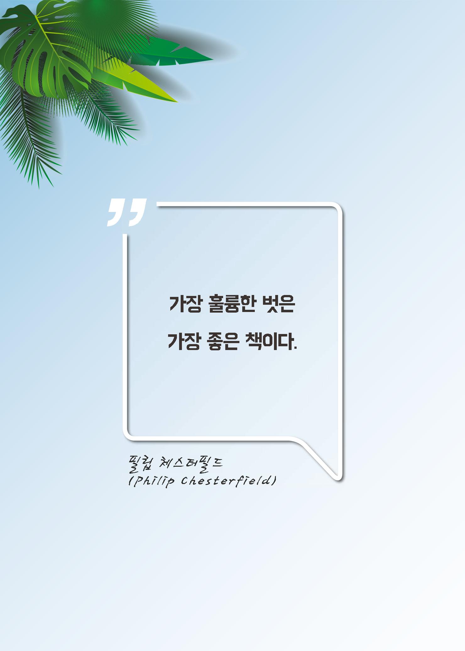 리딩엠 매거진M 2021년 여름호 [대치] 14페이지