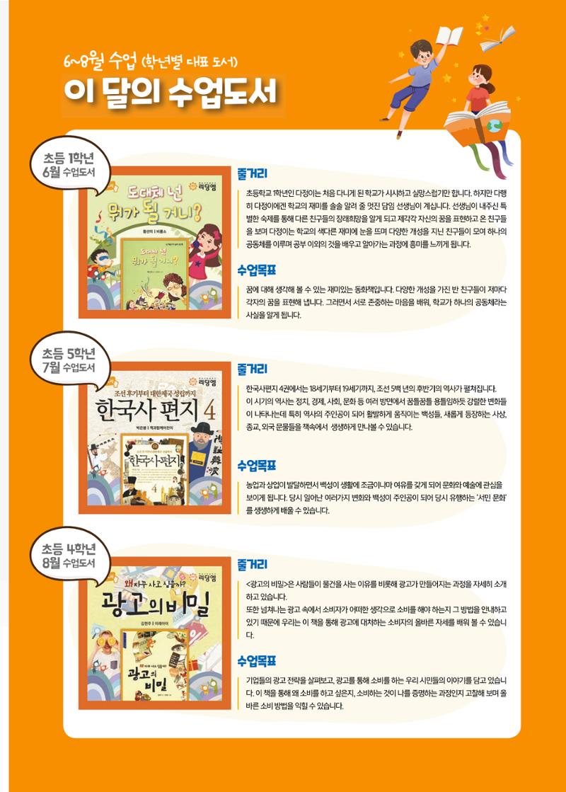 리딩엠 매거진M 2021년 여름호 [둔산] 13페이지