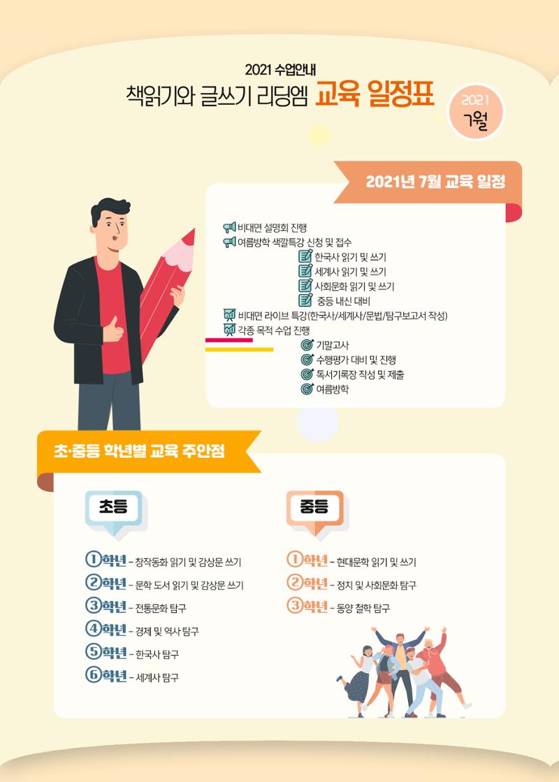 리딩엠 매거진M 2021년 여름호 [목동] 6페이지