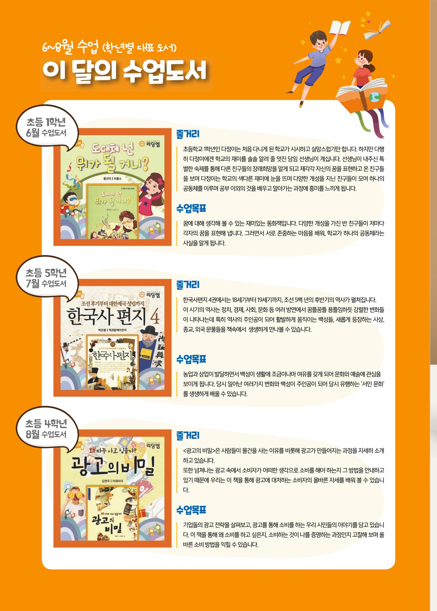 리딩엠 매거진M 2021년 여름호 [목동] 68페이지