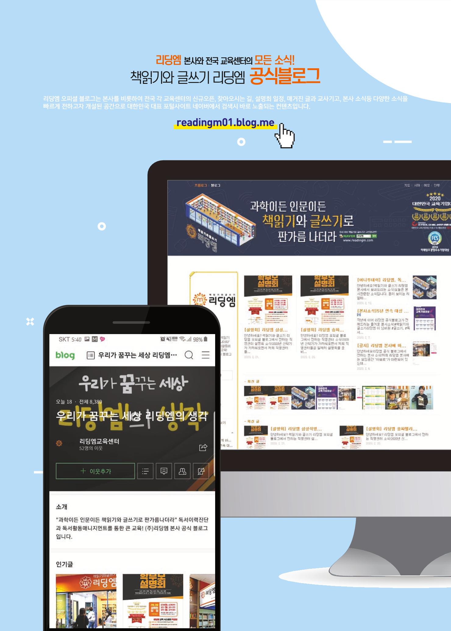 리딩엠 매거진M 2021년 여름호 [목동] 71페이지