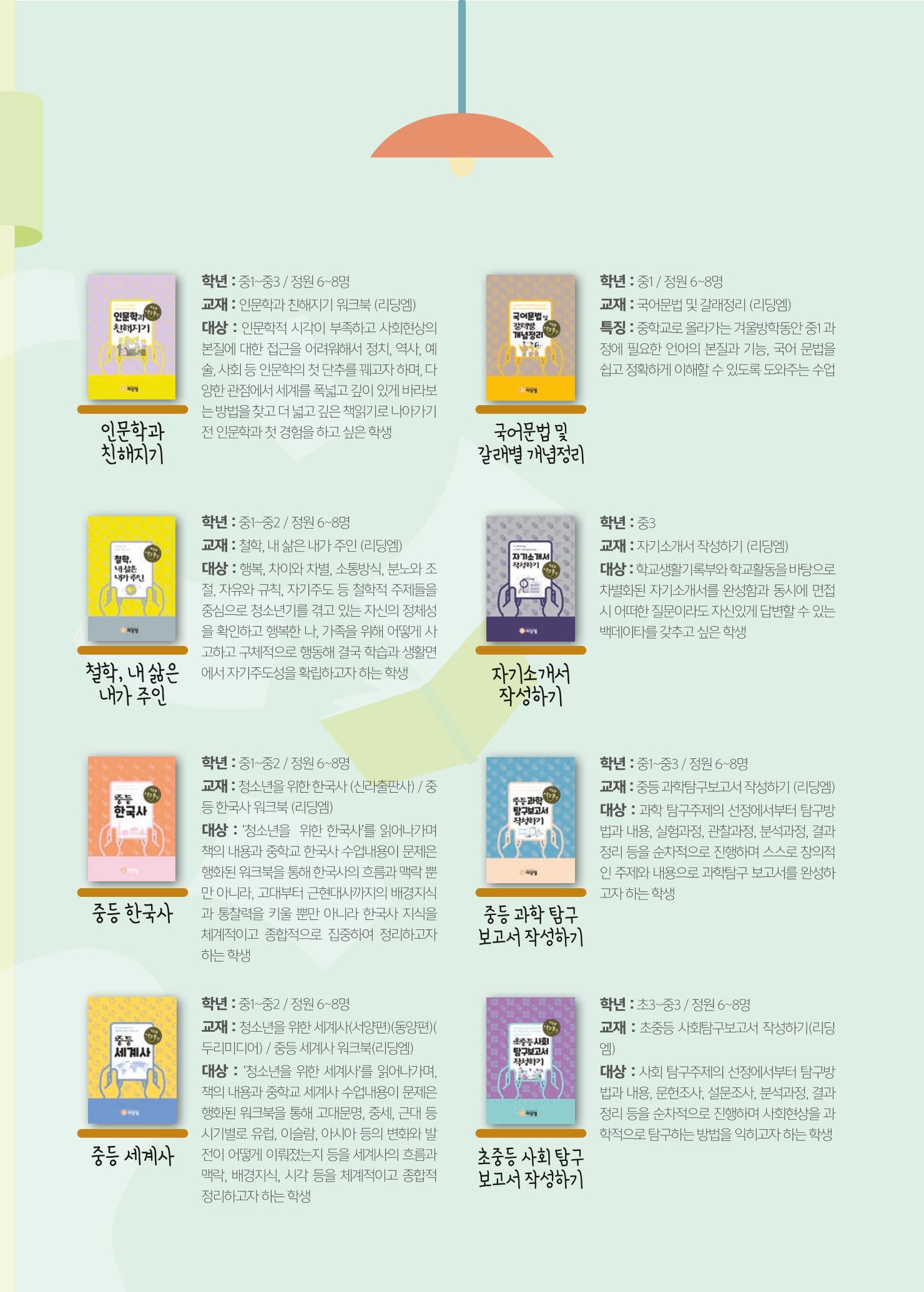 리딩엠 매거진M 2021년 여름호 [삼성] 13페이지