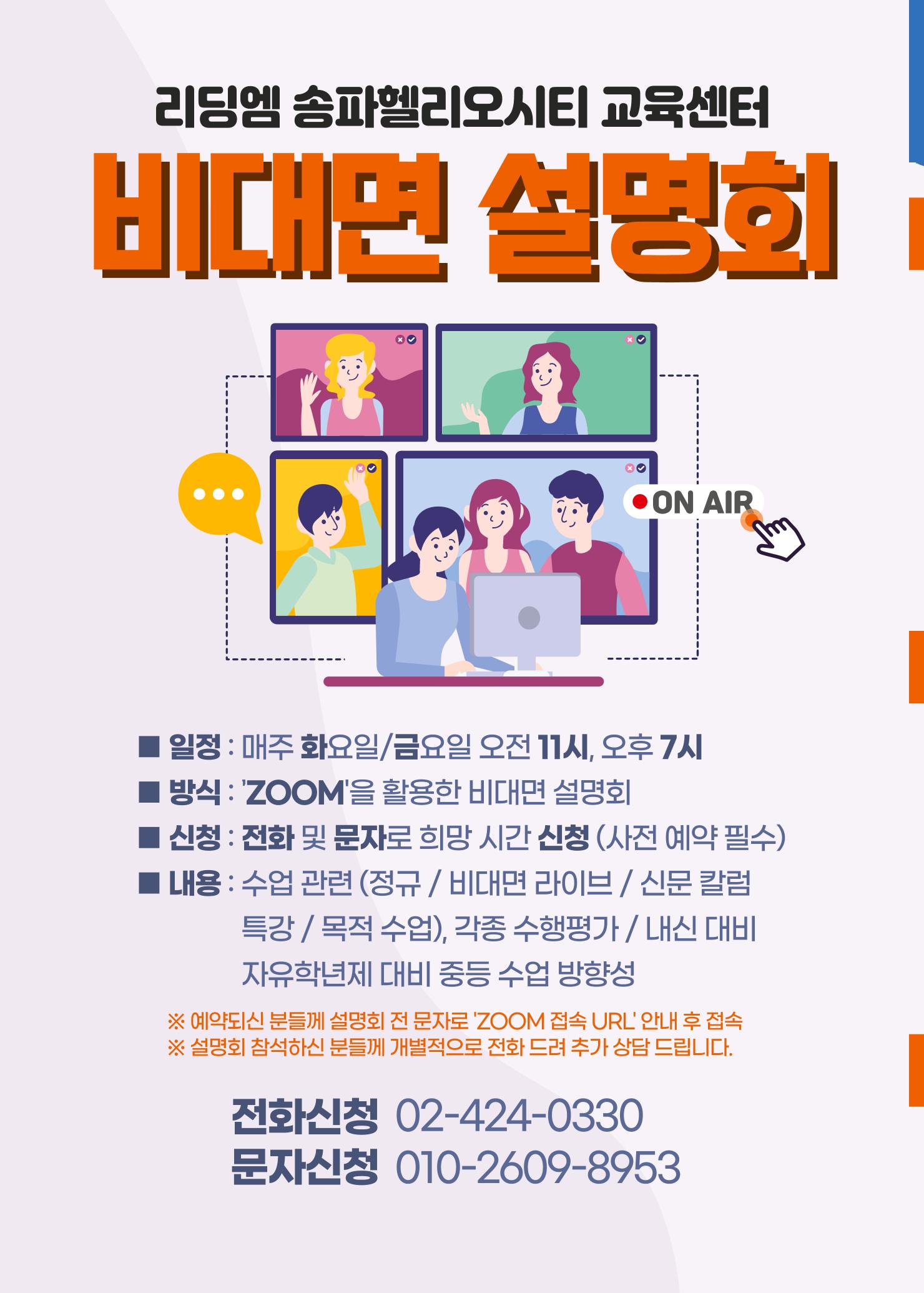 리딩엠 매거진M 2021년 여름호 [송파헬리오시티] 8페이지