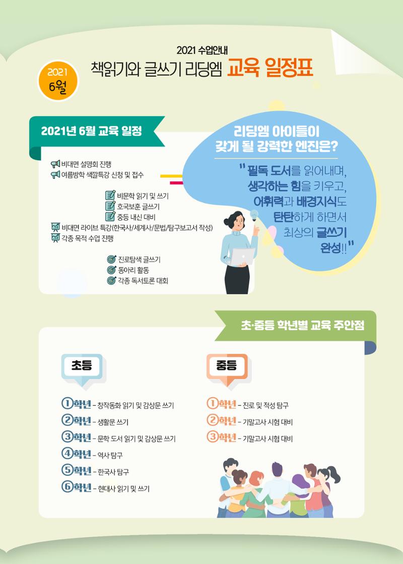 리딩엠 매거진M 2021년 여름호 [역삼] 5페이지