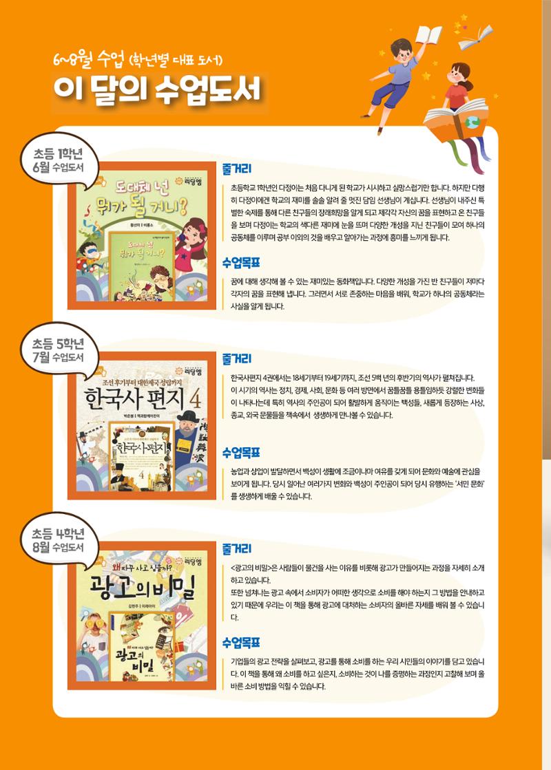 리딩엠 매거진M 2021년 여름호 [역삼] 52페이지