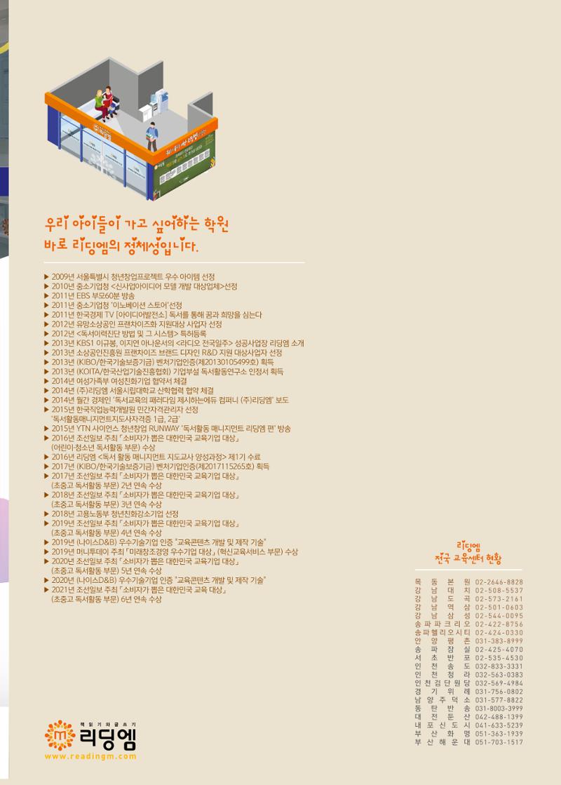 리딩엠 매거진M 2021년 가을호 [대치] 59페이지