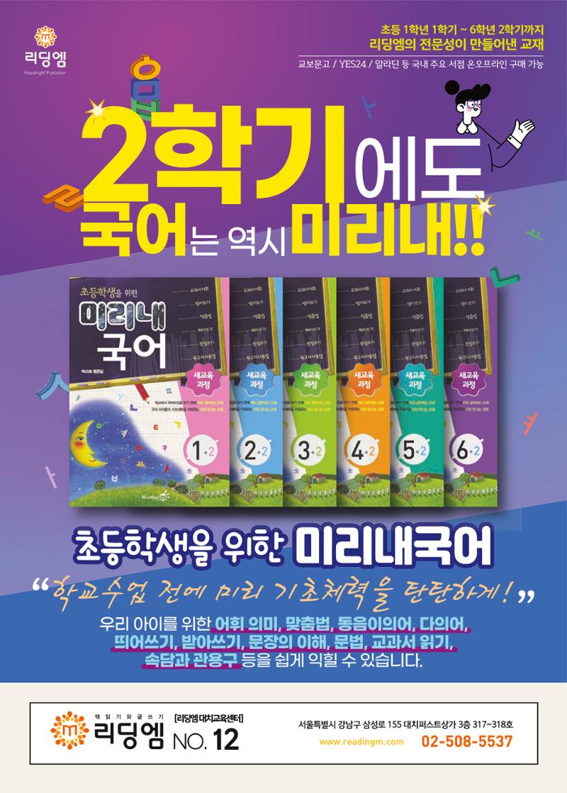 리딩엠 매거진M 2021년 가을호 [대치] 60페이지