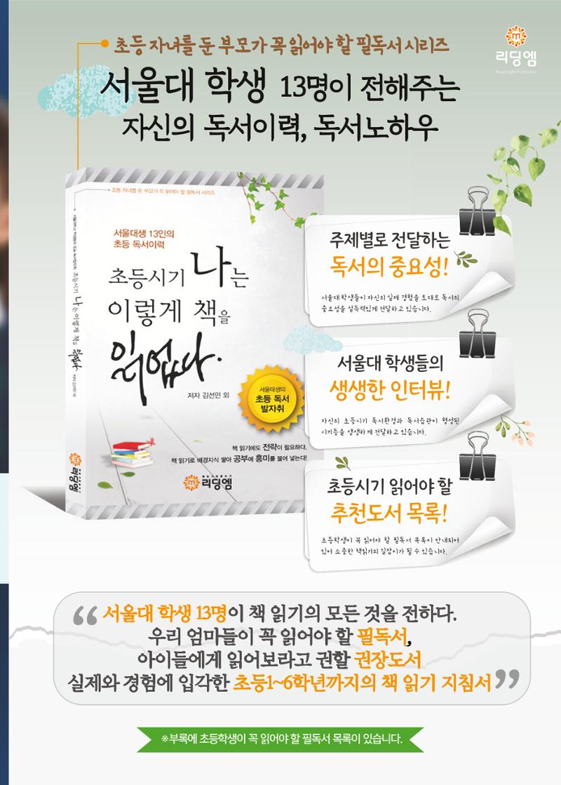 리딩엠 매거진M 2021년 가을호 [도곡] 49페이지