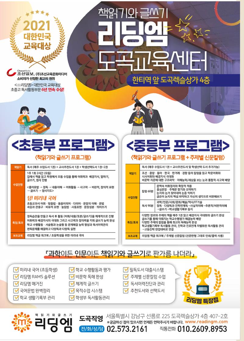 리딩엠 매거진M 2021년 가을호 [도곡] 62페이지