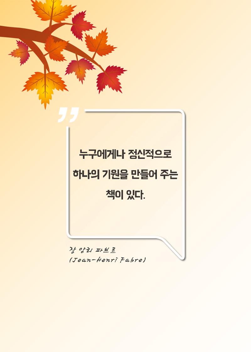 리딩엠 매거진M 2021년 가을호 [목동] 12페이지
