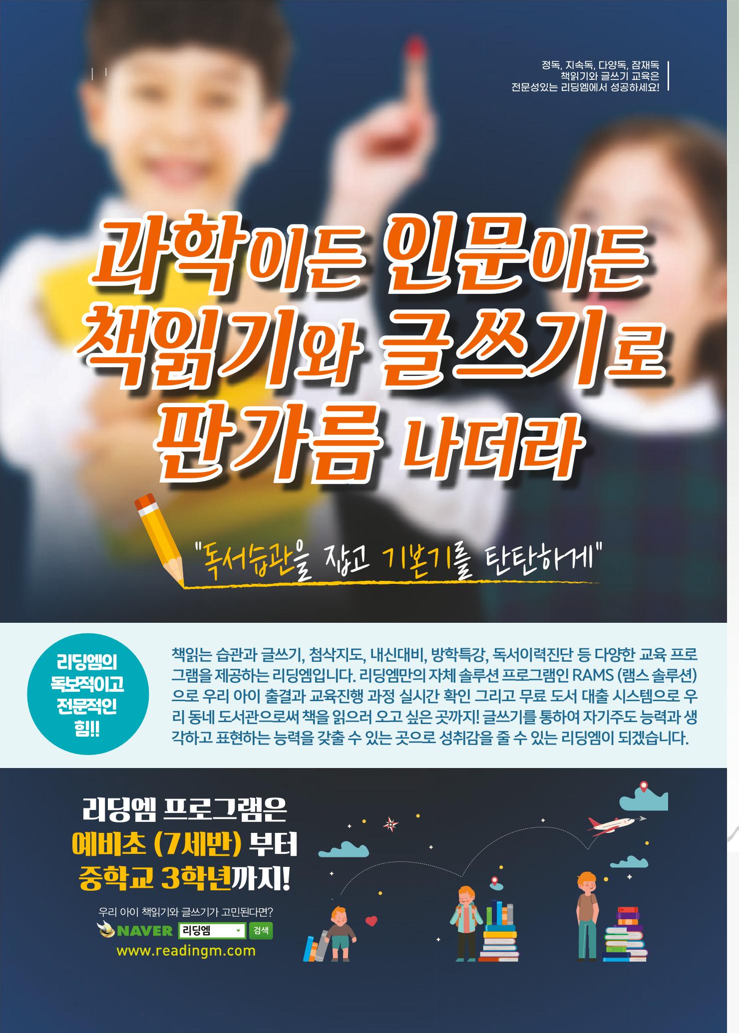 리딩엠 매거진M 2021년 가을호 [목동] 52페이지