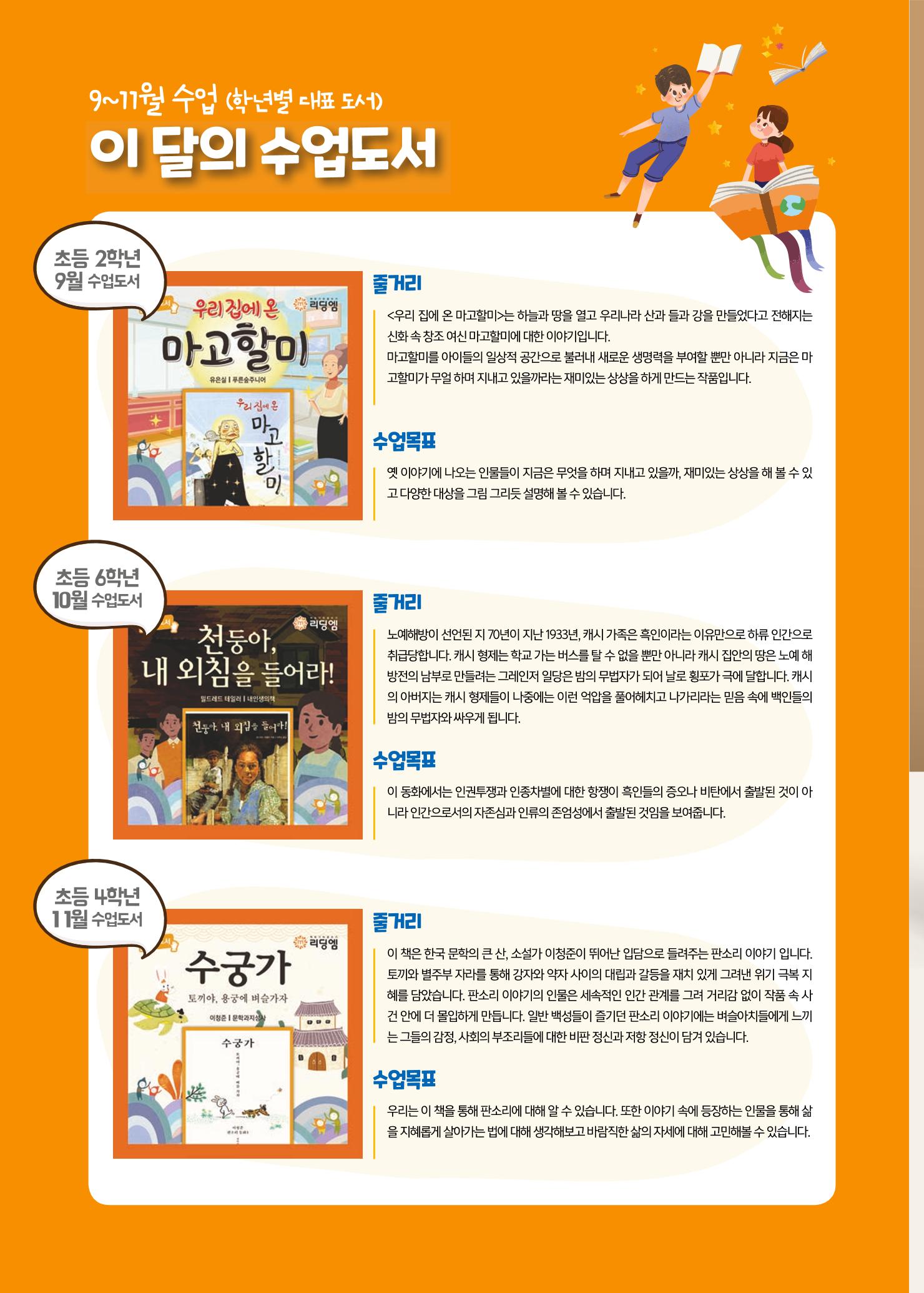리딩엠 매거진M 2021년 가을호 [목동] 76페이지