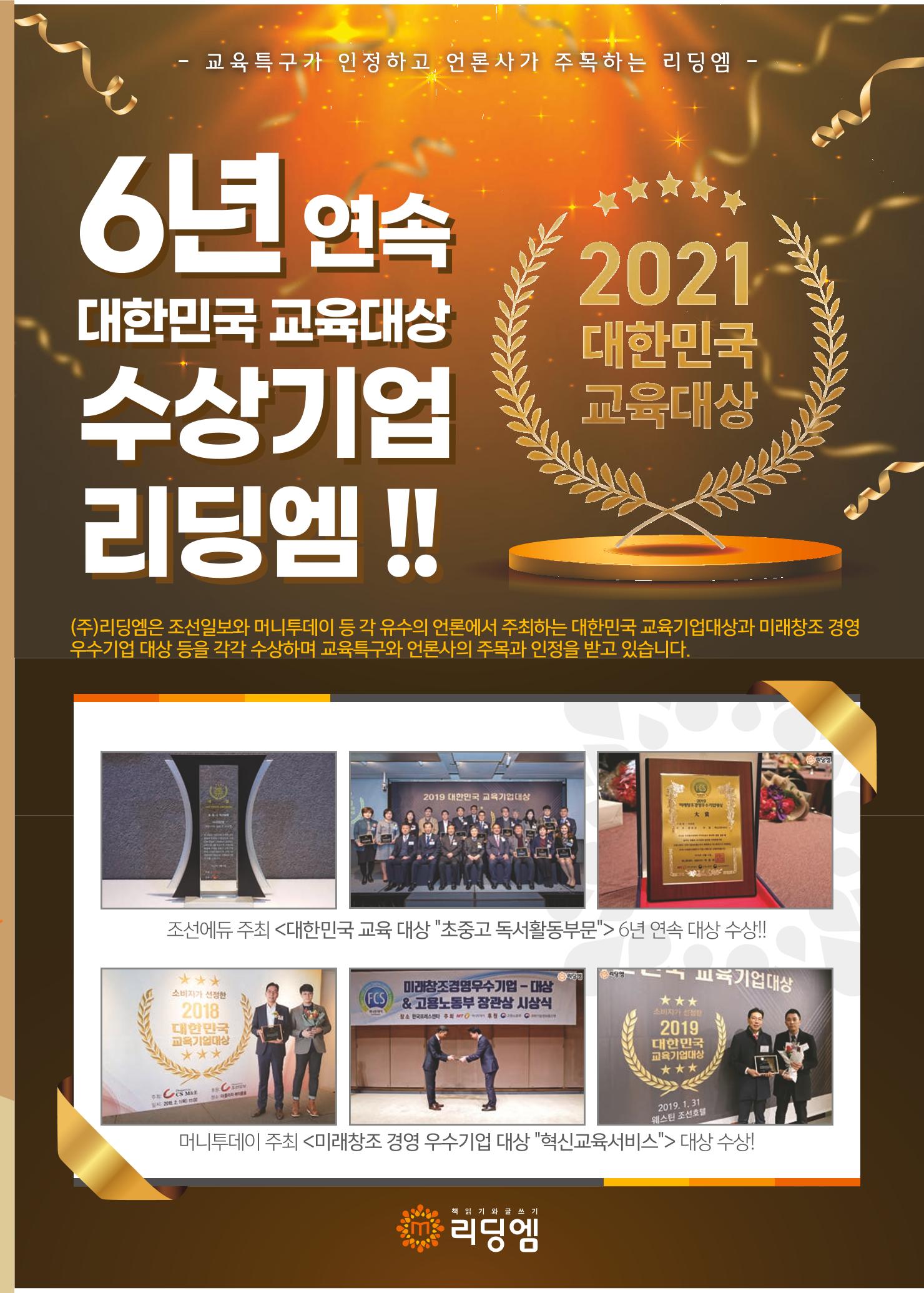 리딩엠 매거진M 2021년 가을호 [삼성] 11페이지