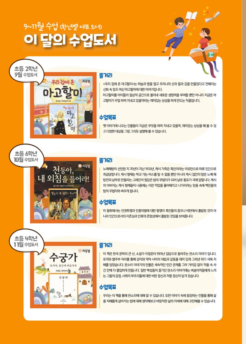 리딩엠 매거진M 2021년 가을호 [삼성] 38페이지