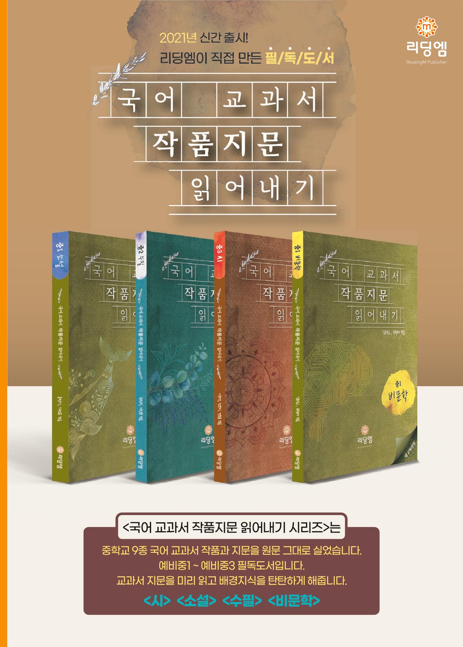 리딩엠 매거진M 2021년 가을호 [삼성] 39페이지