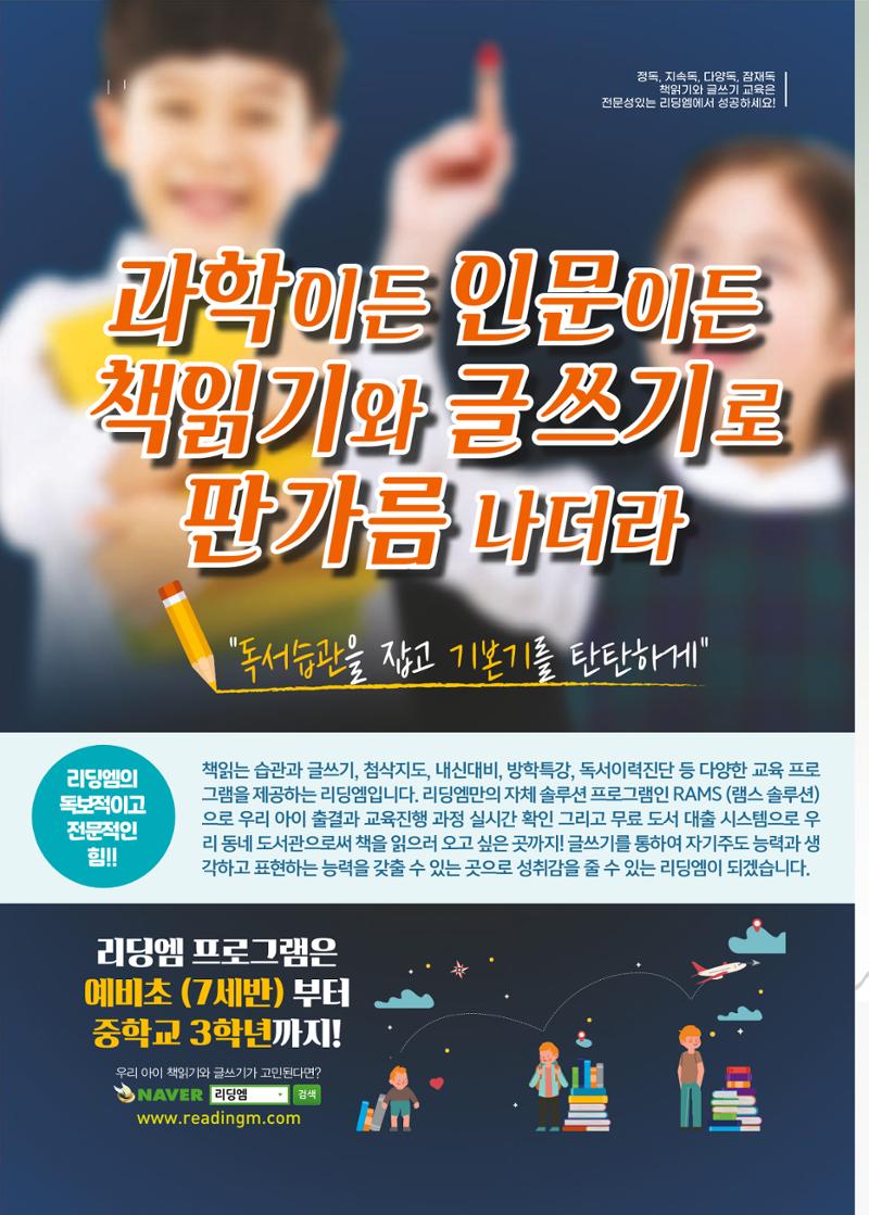 리딩엠 매거진M 2021년 가을호 [삼성] 46페이지