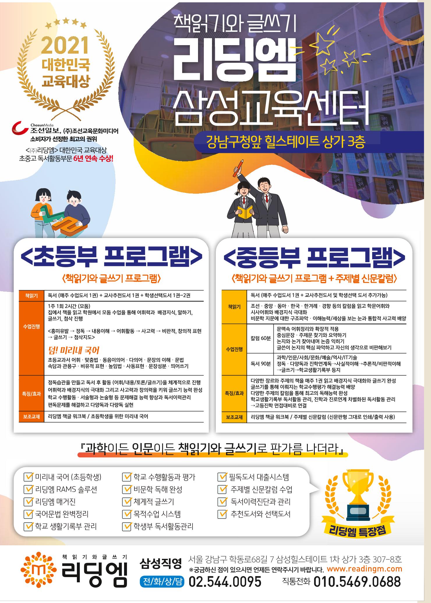 리딩엠 매거진M 2021년 가을호 [삼성] 58페이지