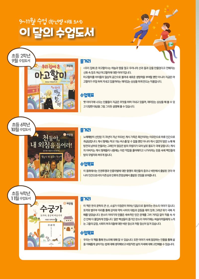 리딩엠 매거진M 2021년 가을호 [송파파크리오] 34페이지