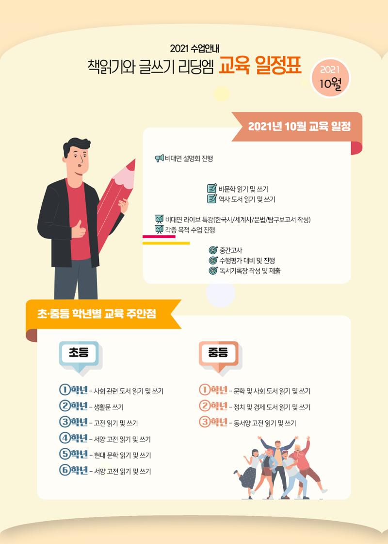 리딩엠 매거진M 2021년 가을호 [송파파크리오] 6페이지
