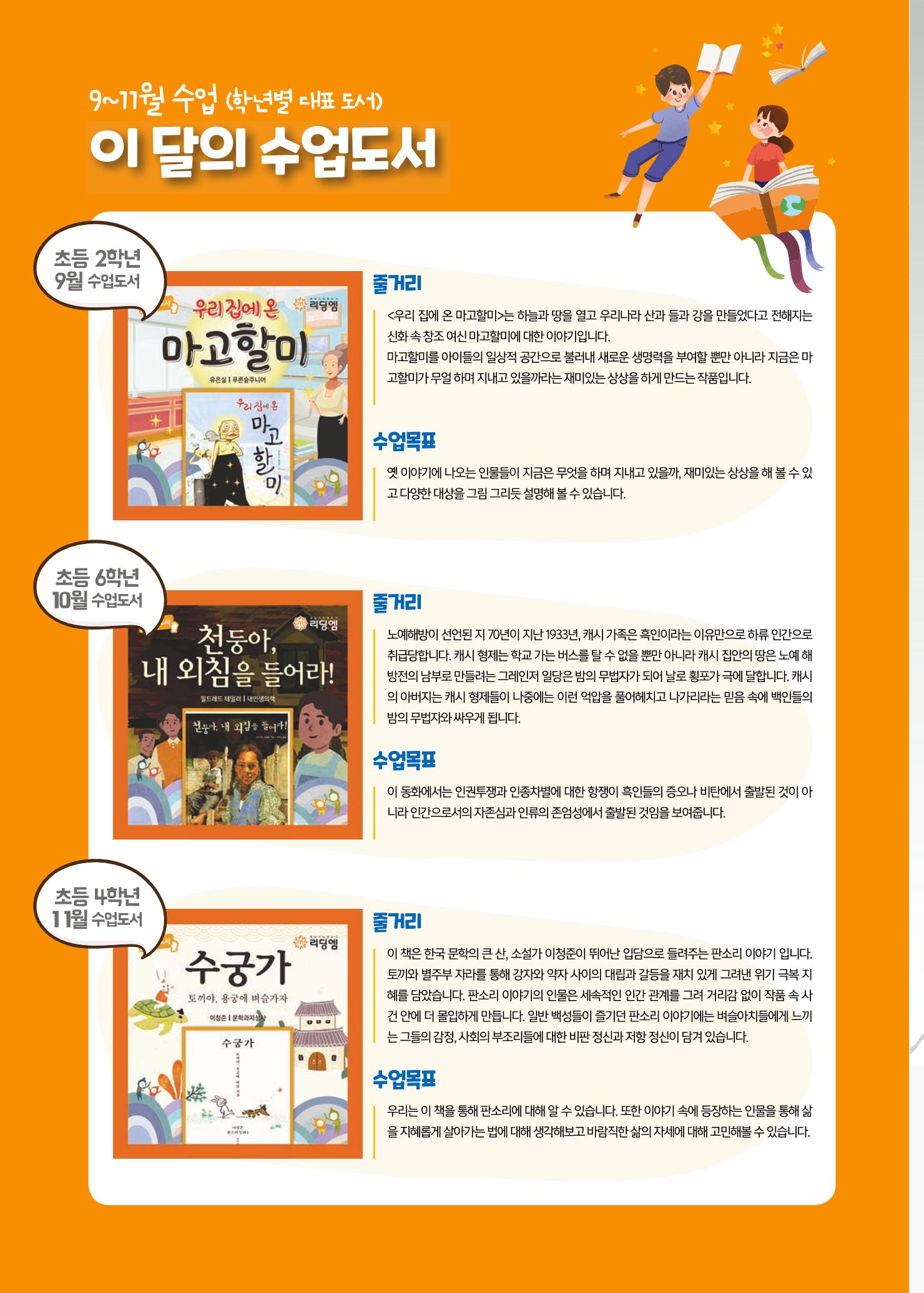 리딩엠 매거진M 2021년 가을호 [송파헬리오시티] 28페이지
