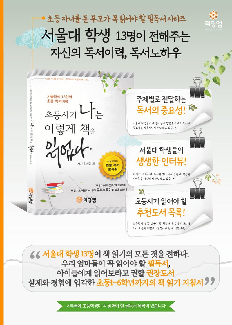 리딩엠 매거진M 2021년 가을호 [송파헬리오시티] 29페이지