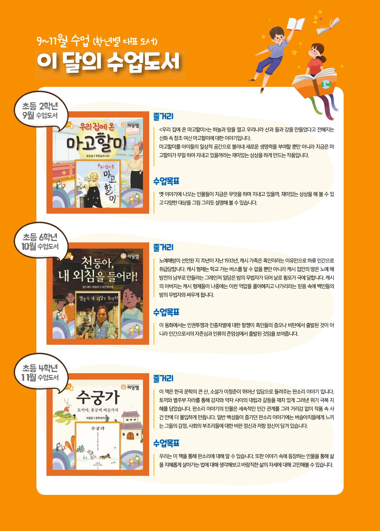 리딩엠 매거진M 2021년 가을호 [역삼] 35페이지