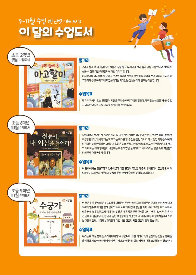 리딩엠 매거진M 2021년 가을호 [역삼] 35페이지