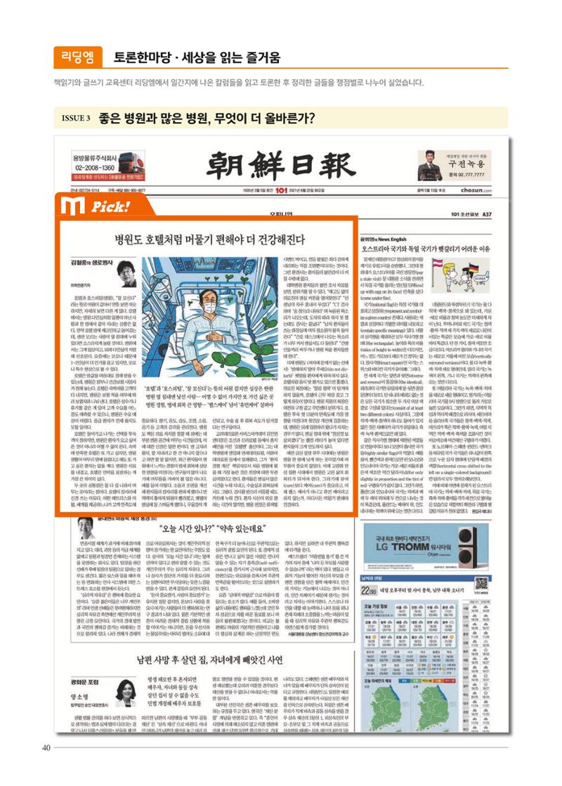 리딩엠 매거진M 2021년 가을호 [역삼] 40페이지