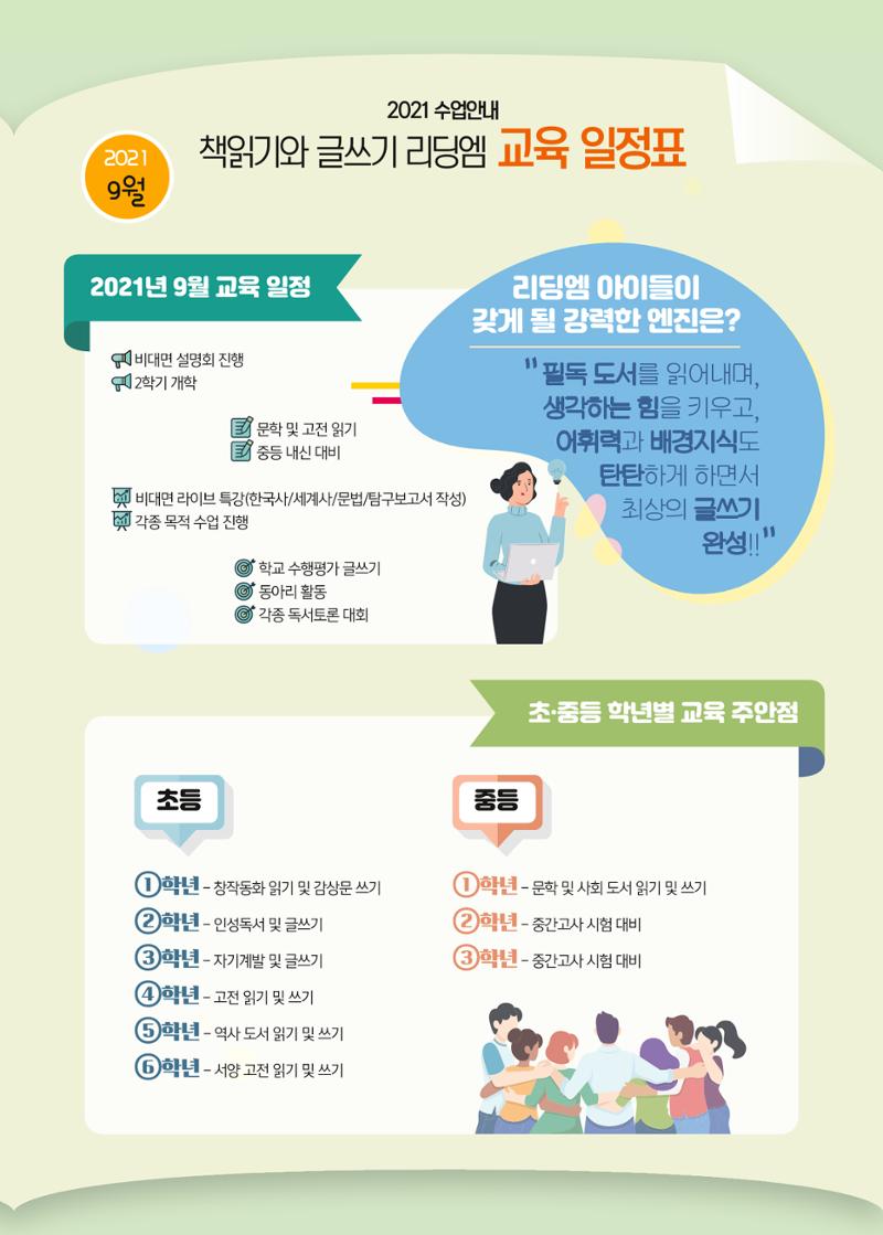 리딩엠 매거진M 2021년 가을호 [평촌] 5페이지
