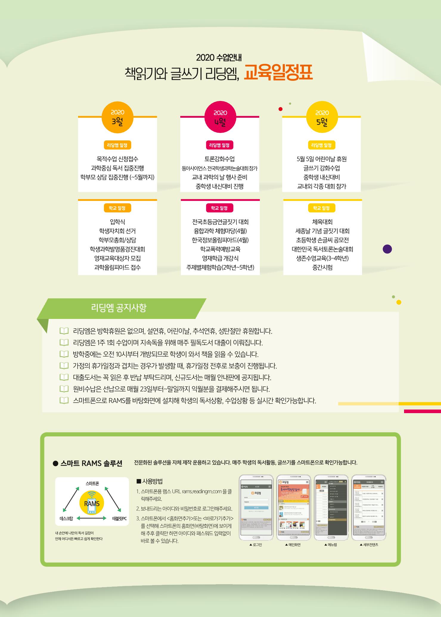 리딩엠 매거진M 2020년 봄호 [목동] 5페이지