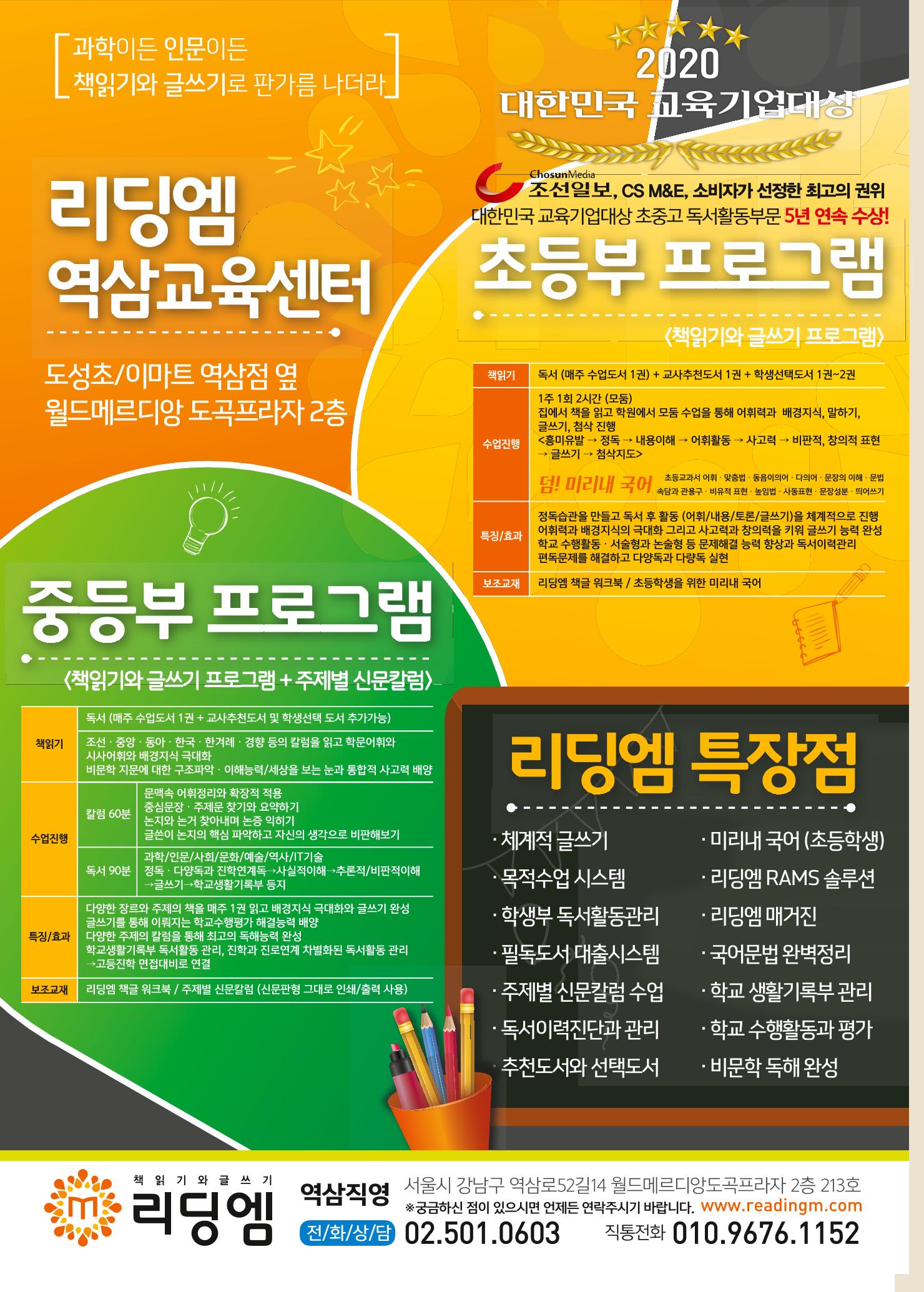 리딩엠 매거진M 2020년 봄호 [역삼] 38페이지
