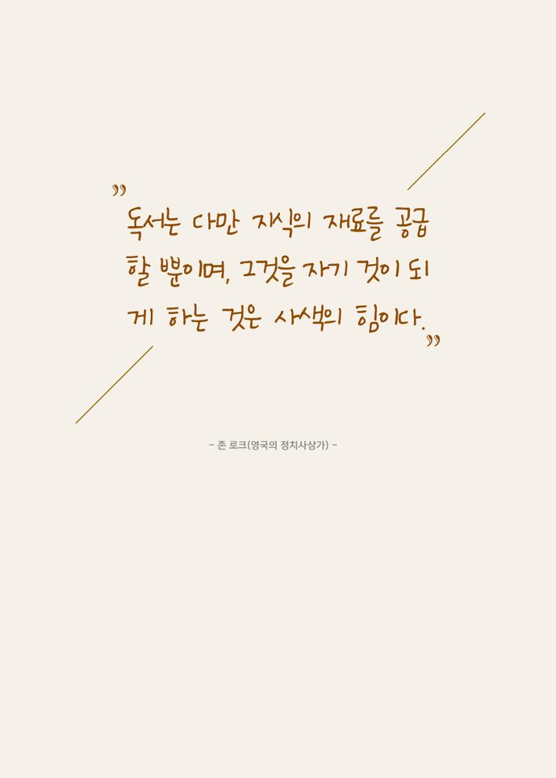리딩엠 매거진M 2020년 봄호 [역삼] 8페이지