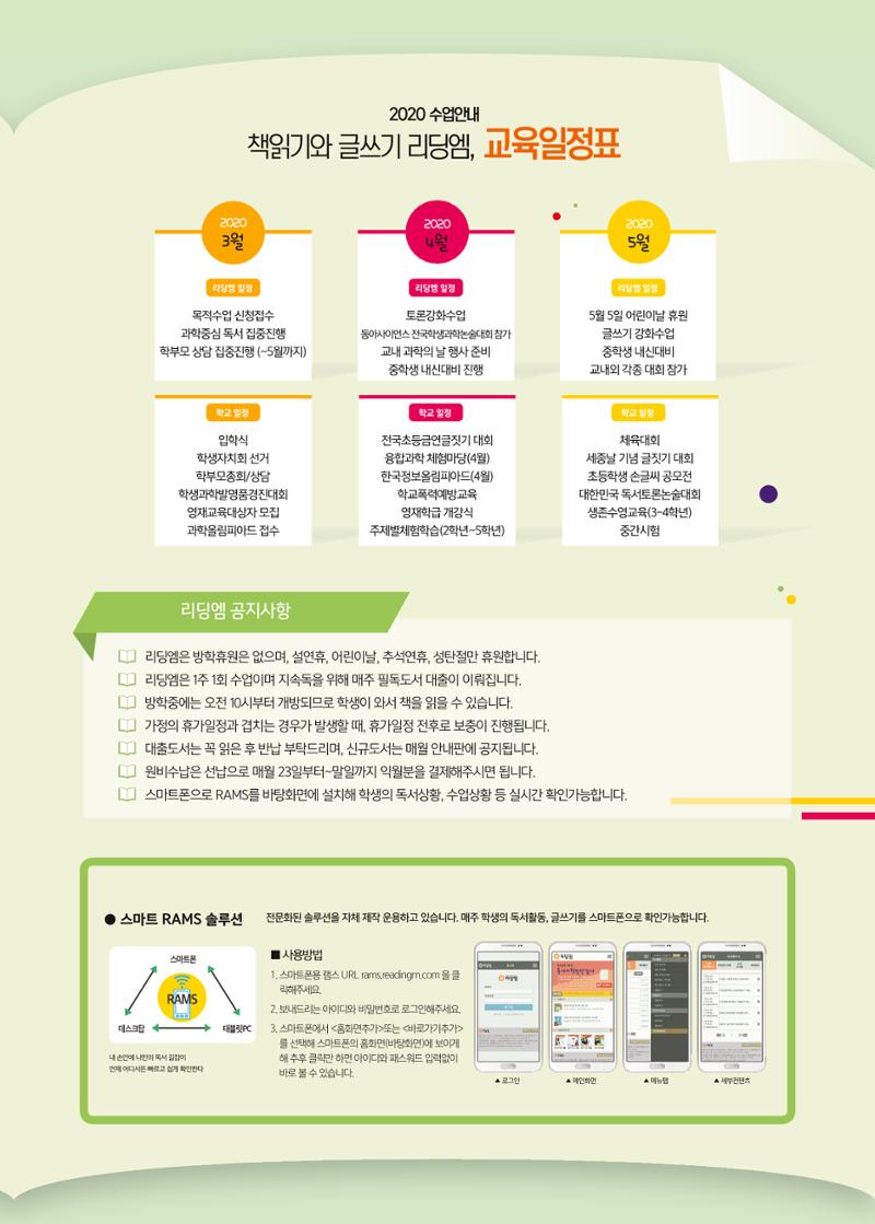 리딩엠 매거진M 2020년 봄호 [평촌] 5페이지