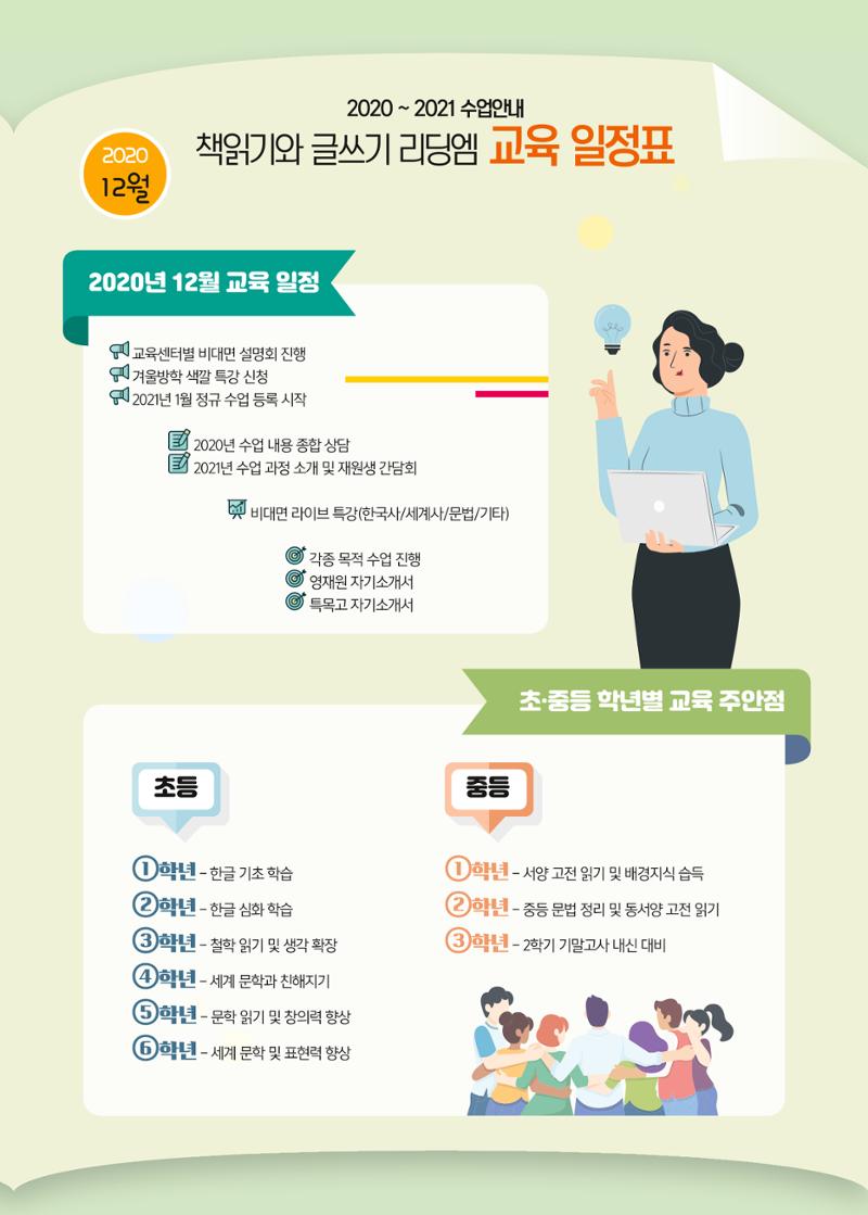 리딩엠 매거진M 2020년 겨울호 [대치] 5페이지