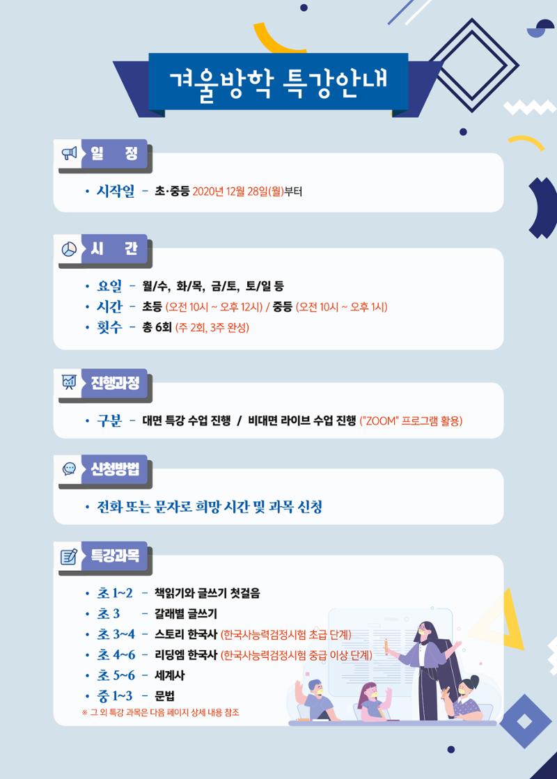 리딩엠 매거진M 2020년 겨울호 [대치] 9페이지