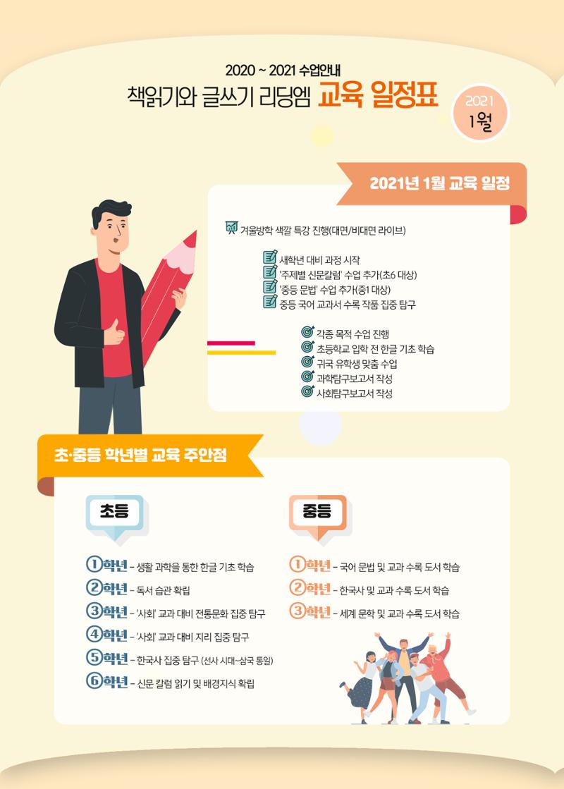 리딩엠 매거진M 2020년 겨울호 [도곡] 6페이지