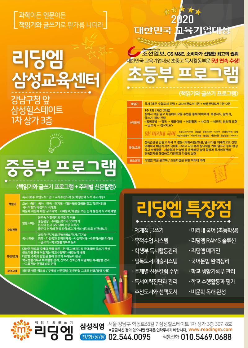 리딩엠 매거진M 2020년 겨울호 [삼성] 42페이지