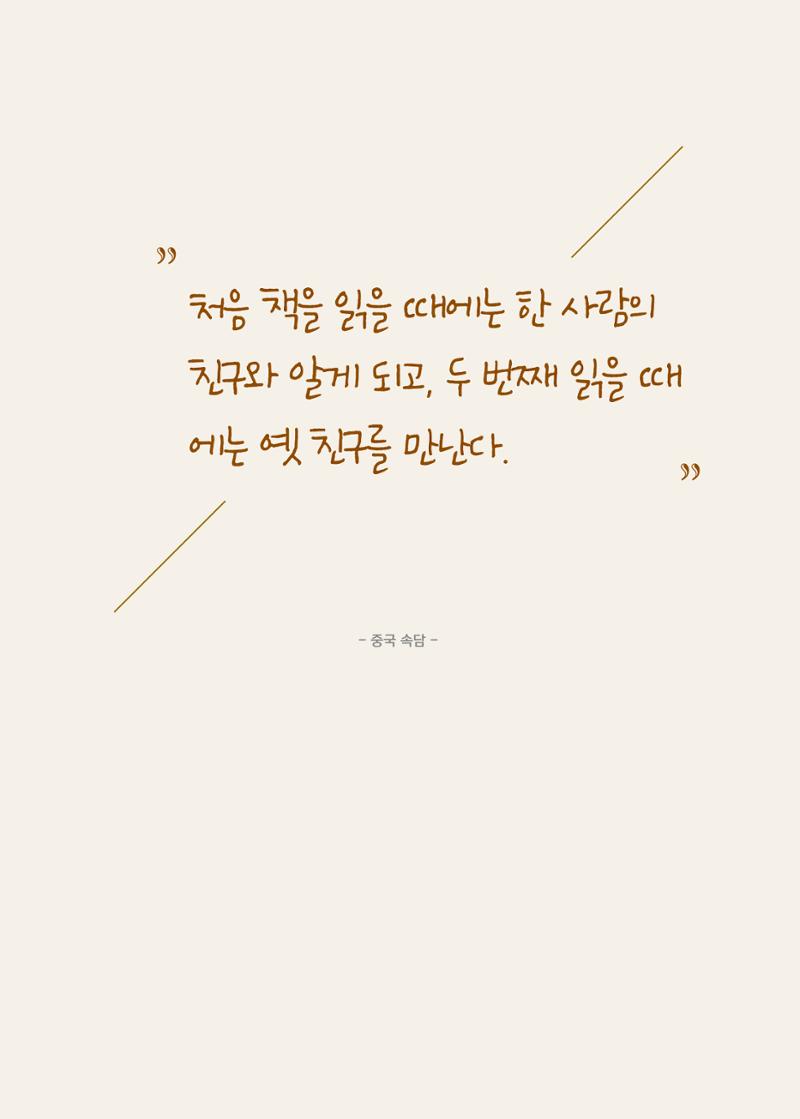 리딩엠 매거진M 2020년 겨울호 [역삼] 49페이지