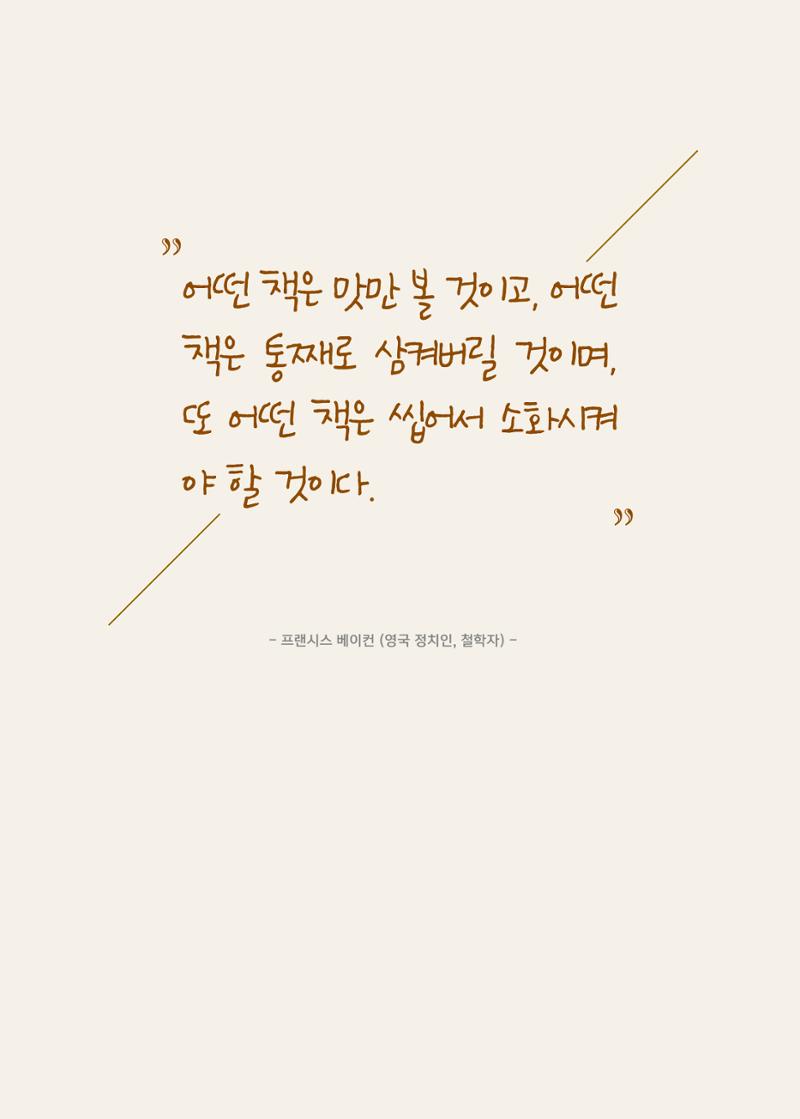 리딩엠 매거진M 2020년 겨울호 [평촌] 14페이지