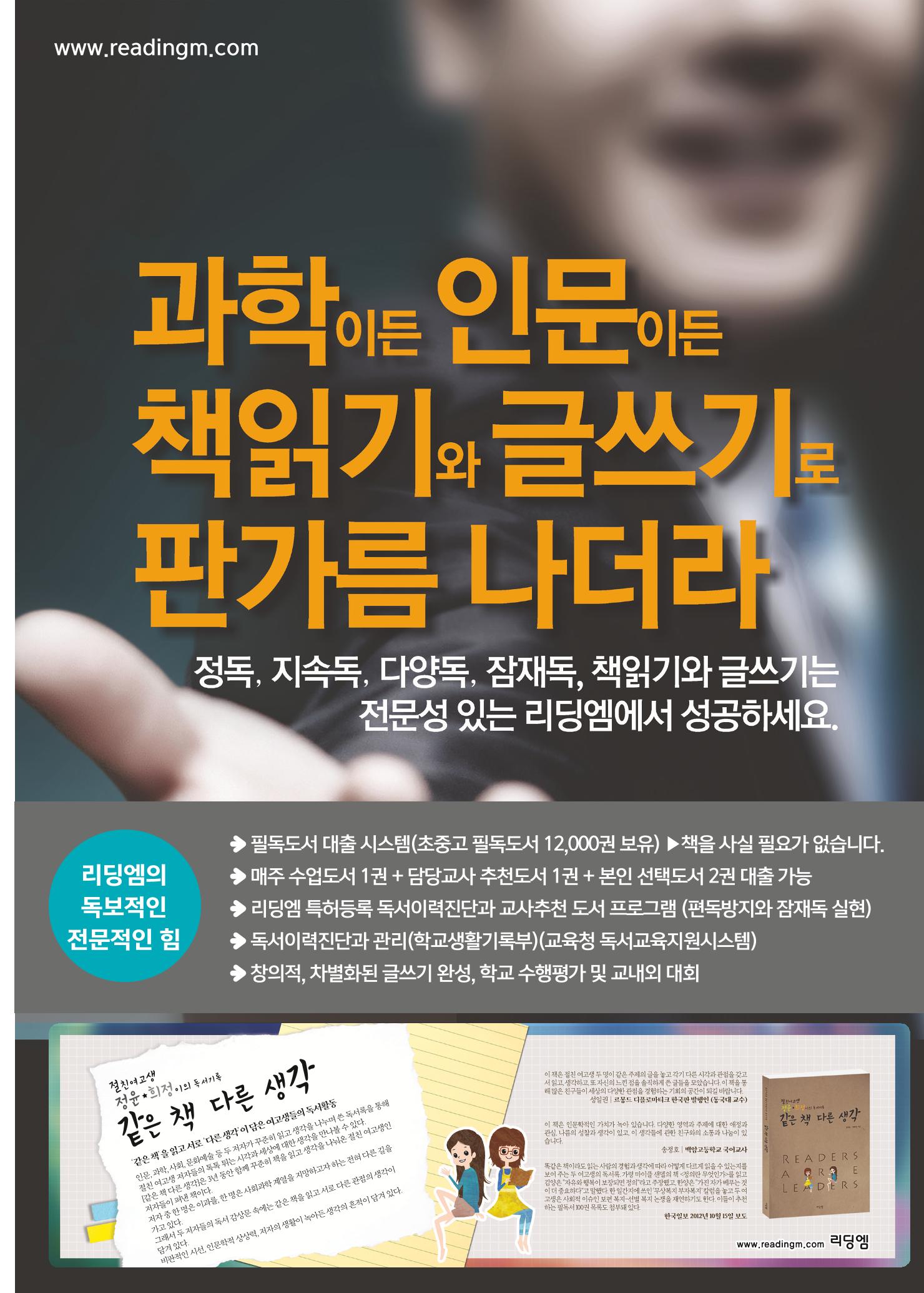 리딩엠 매거진M 2020년 겨울호 [평촌] 53페이지