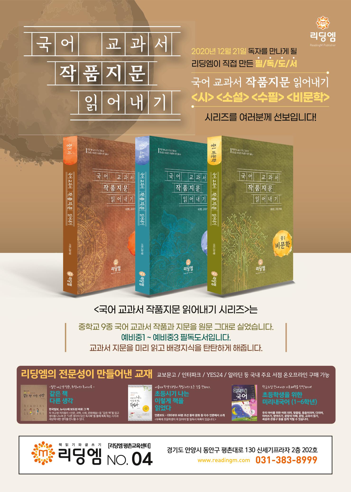 리딩엠 매거진M 2020년 겨울호 [평촌] 60페이지