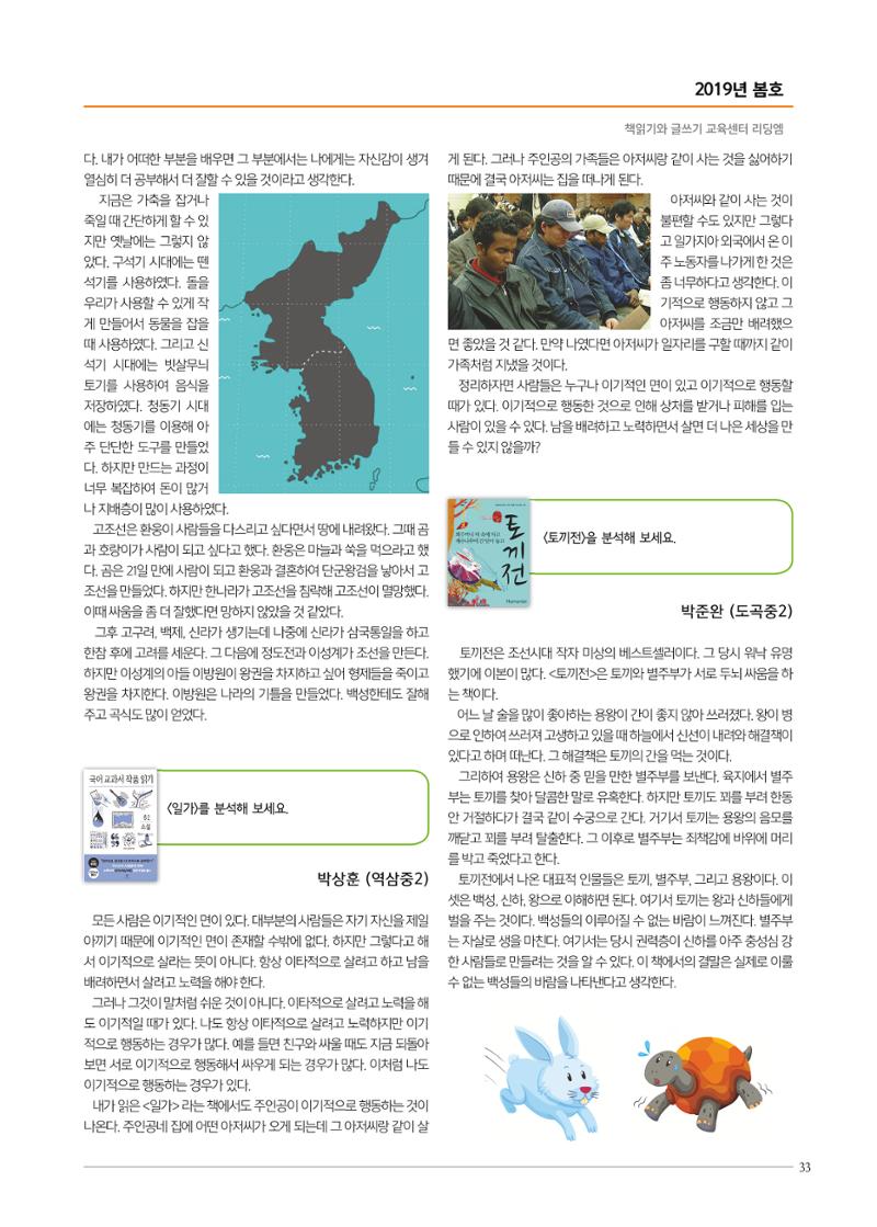 리딩엠 매거진M 2019년 봄호 [대치] 33페이지